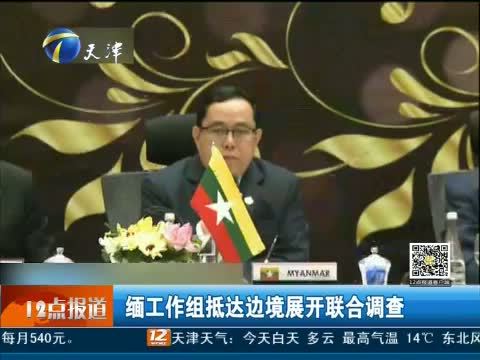 12点报道 《12点报道》 20150317