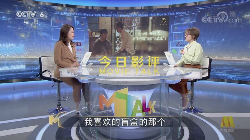 今日影评 《今日影评》 20201112 冬日里第一缕暖光，是“自然暖”还是“人造光”？