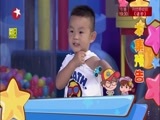 潮童天下 《潮童天下》 20160813