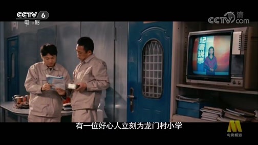 中国电影报道 《中国电影报道》 20200714