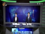 山东新闻联播 《山东新闻联播》 20151222