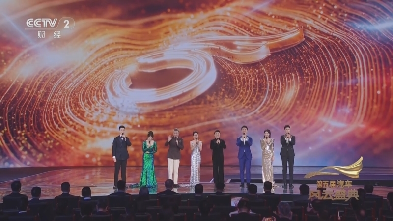 《第五届汽车风云盛典》 20250127 23:46