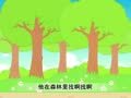 幼儿小寓言 勇敢的小裁缝
