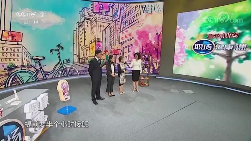 职场健康课 《职场健康课》 20181106 揭开大脚骨背后的危害