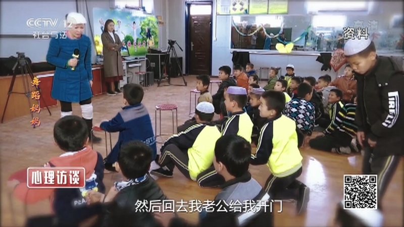 《心理访谈》 20210314 舞蹈妈妈