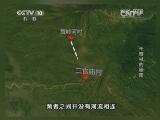 地理中国 《地理中国》 20140120 “长臂村”的秘密