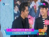 娱乐乐翻天 《娱乐乐翻天》 20151126