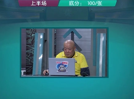我是大赢家 我是大赢家20250708期
