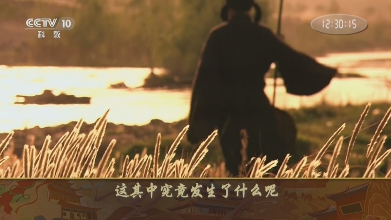 百家讲坛 《百家讲坛》 20240807 杜甫这辈子（下部） 4 幕僚岁月