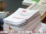全省新闻联播 《全省新闻联播》 20141216