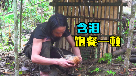 原始丛林人苏门答腊 第二季 丛林野外生活记录，小鸡死于非命，含着泪水大吃了一顿