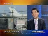 防务新观察 神秘“军火飞机”曼谷机场被扣
