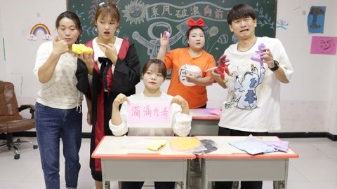 美女家务事 小晴不想参加粘土考试，没想竟找来“滴滴代考”，成品也太奇葩了