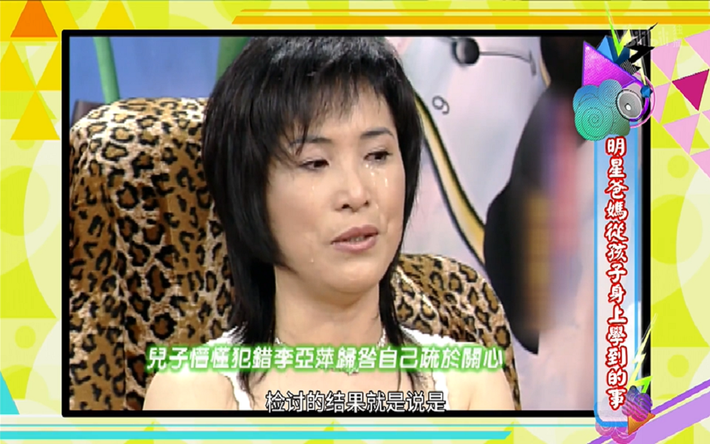 反省往事母子皆落泪