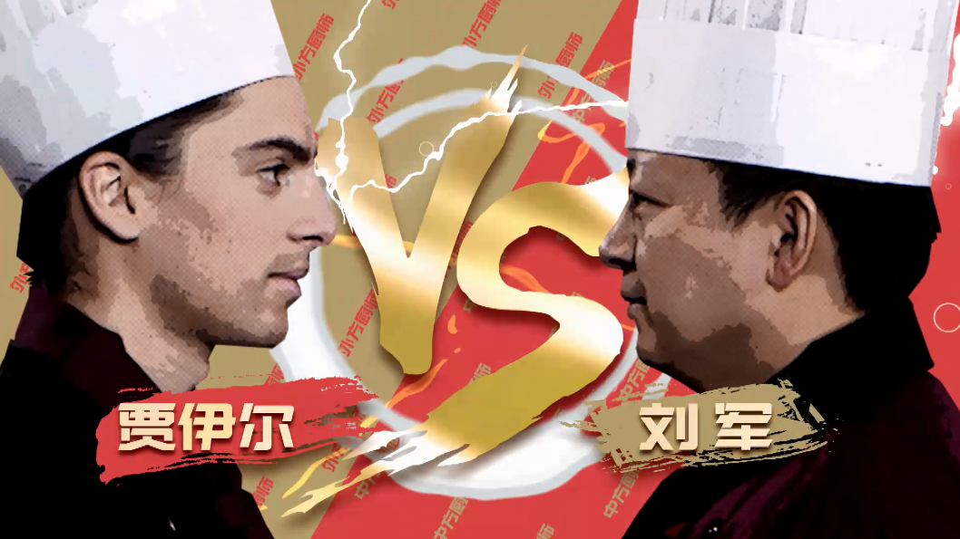 最后一战，厨王将花落谁家？