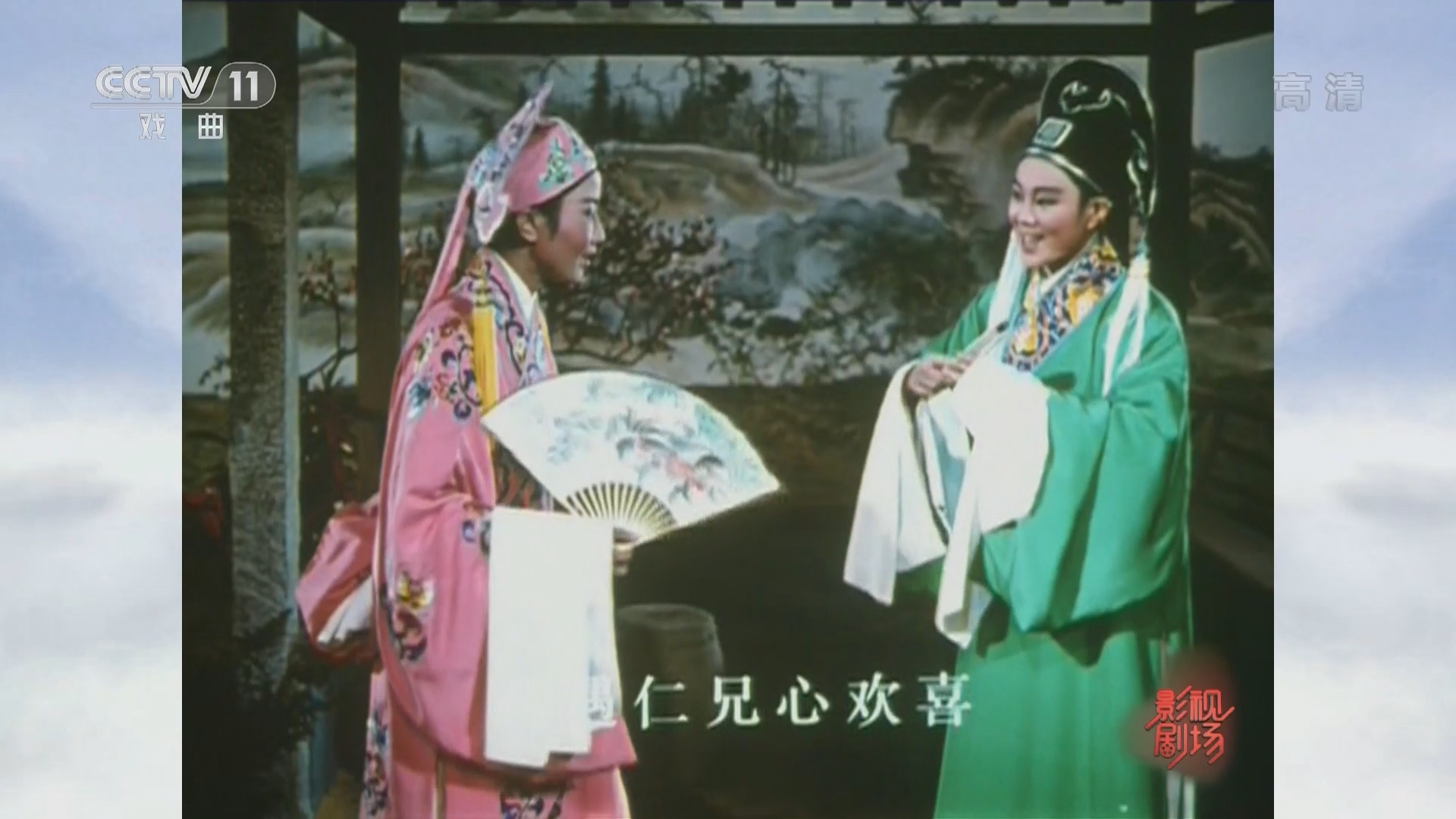 《戏曲影视剧场》 20211227 越剧电影《梁山伯与祝英台》选段
