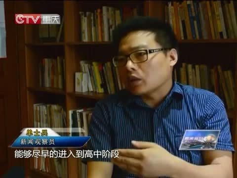 新闻解码 《新闻解码》 20140627 高考志愿 你后悔吗