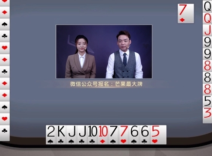 芒果最大牌 芒果最大牌20230903期