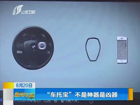 新闻午报-山西 《新闻午报-山西》 20140820