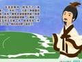 亲宝故事会之经典系列 端午节