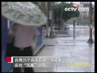 海峡两岸 海峡两岸 2008年 第210期