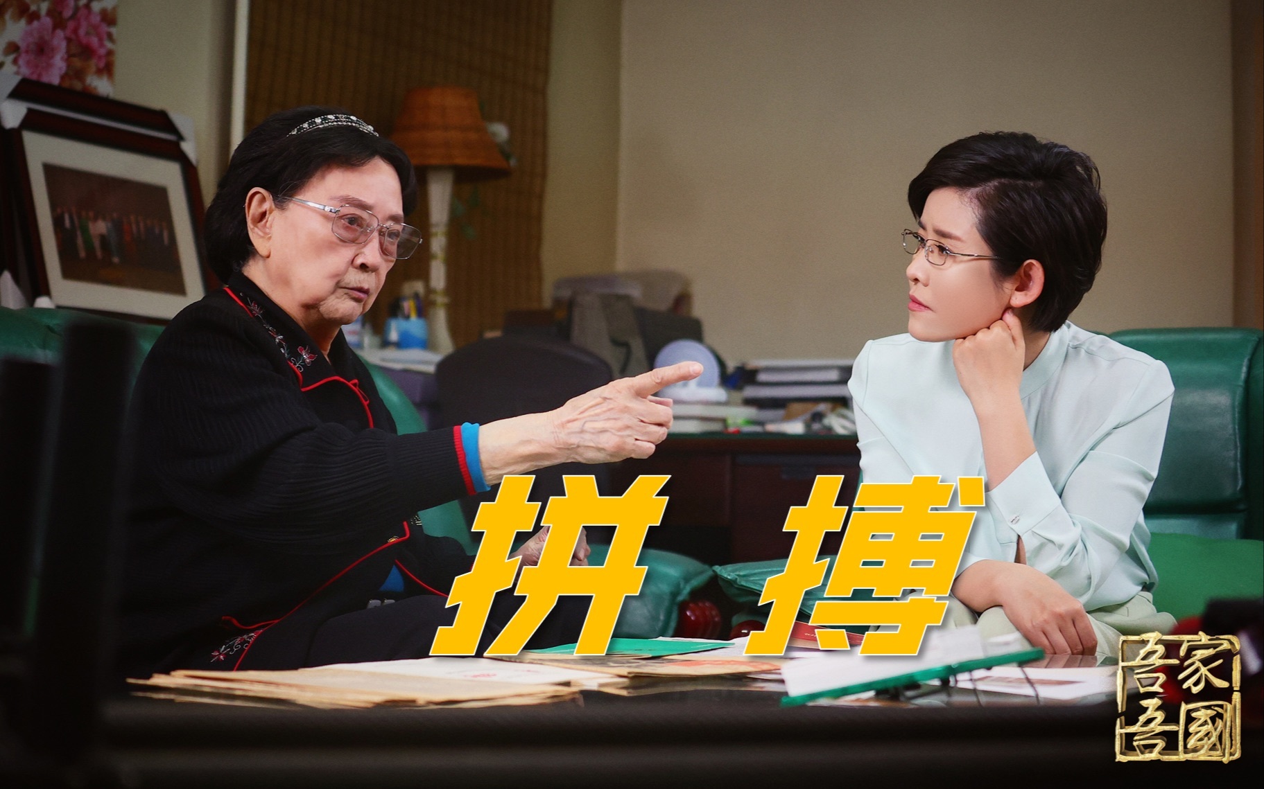 吾家吾国&middot;宝藏老人的那束光 【吾家吾国】感受著名电影艺术家王晓棠的“折腾”精神