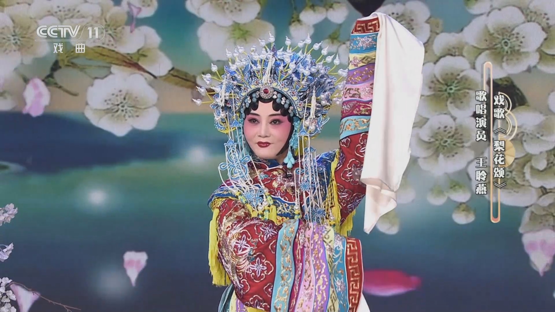 梨园闯关我挂帅 《梨园闯关我挂帅》 20230505
