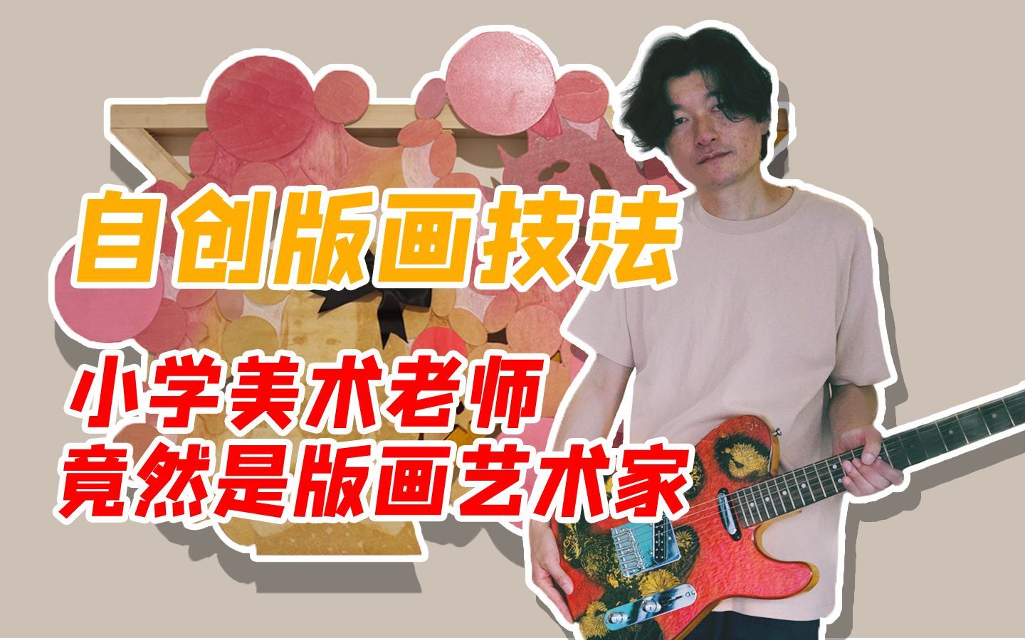 高手在民间，苏州美术老师的真实身份是日本版画家
