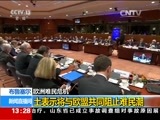 新闻直播间 《新闻直播间》 20151130 13:00