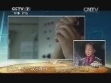 军事科技 《军事科技》 20140809 盘点环太军演中的外军装备