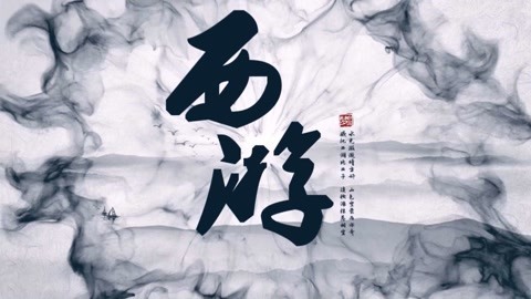 怪哉说西游 灵山坐视猴王大闹却不管