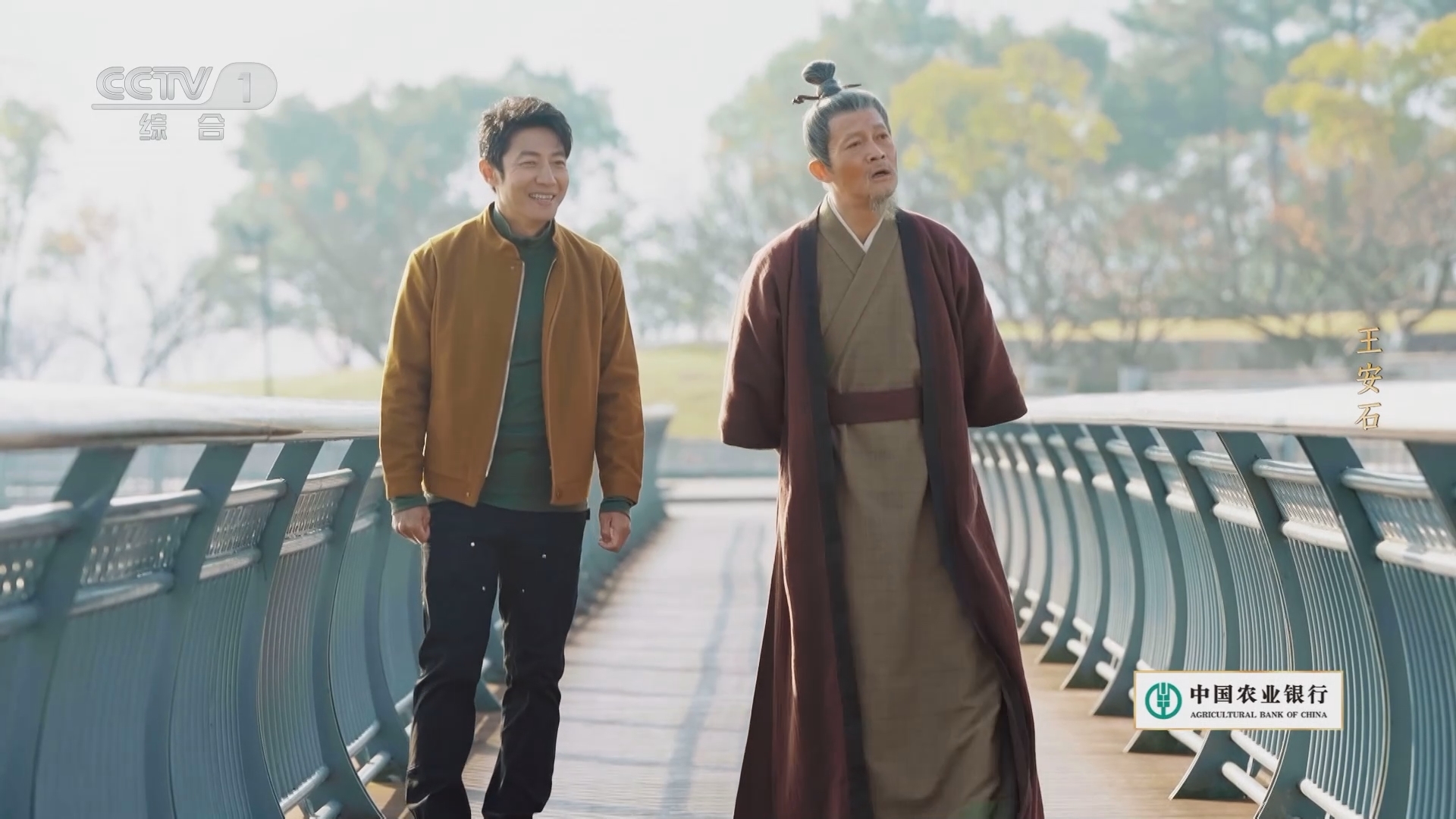 《宗师列传·唐宋八大家》 20240302 王安石