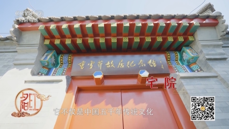 夕阳红 《夕阳红》 20250904 经典里的养生·红楼梦 第1集 贾母的养生智慧