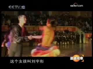 道德观察 追梦的舞者