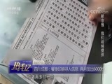 热线12 《热线12》 20180817