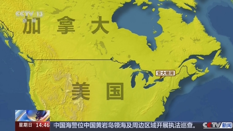 《新闻直播间》 20260830 14:00