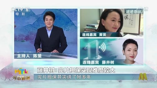 今日影评 《今日影评》 20200305 在春天
