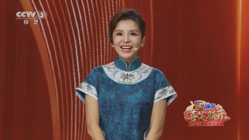 《喜笑颜开2023新春相声大会》 20230124