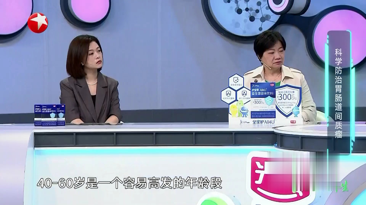 名医话养生 解密「狡猾」的胃肠道间质瘤
