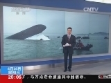 东方时空 《东方时空》 20140416