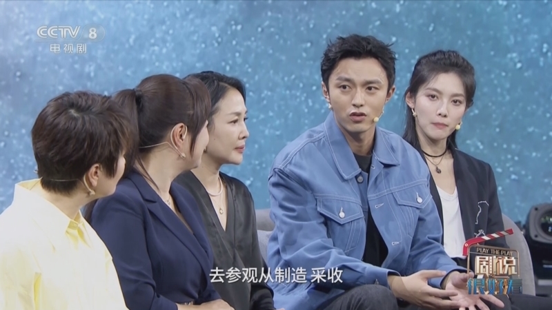 剧说很好看 《剧说很好看》 20240524 《星星的故乡》