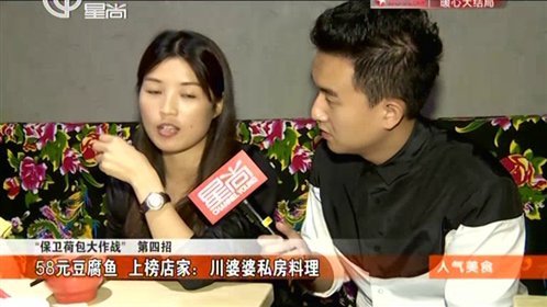 人气美食 “保卫荷包大作战”