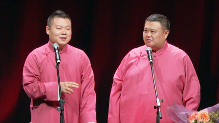 《规矩论》岳云鹏 孙越