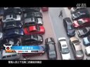 十一长假停车难 各路牛人亮绝招 17