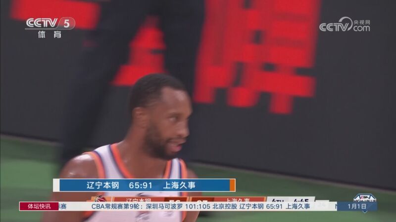 体坛快讯 [体坛快讯]完整版 20260101