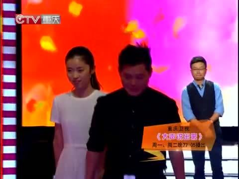 大声说出来 《大声说出来》 20141124