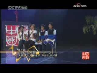 民歌&middot;中国 民歌·中国 2008年 第221期