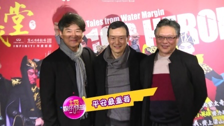 土豆娱乐快报 2018 2月 周华健预告6月将推新作 聊地震当晚：吓到腿软