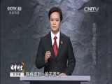 法律讲堂 《法律讲堂（生活版）》 20151230 法官解案·离婚不离家酿出命案
