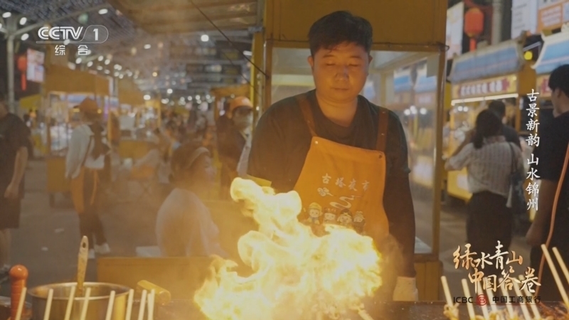 《绿水青山中国答卷》 古景新韵 山水锦州
